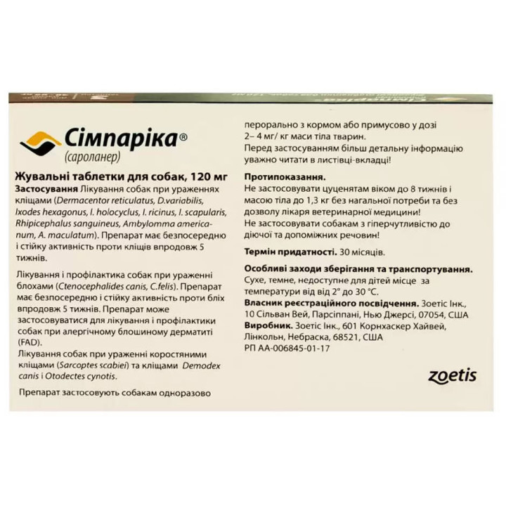 Сімпаріка для собак 40 - 60 кг - купити таблетки від бліх і кліщів | Zoetis