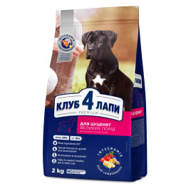 CLUB 4 PAWS Преміум Корм з Куркою для Цуценят Великих Порід 2 кг