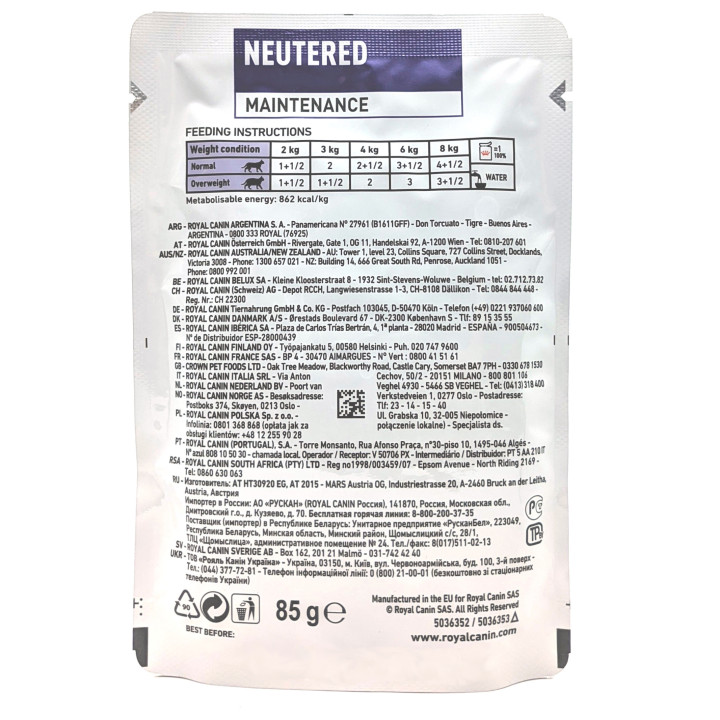Neutered Maintenance Pouches 0.085 кг