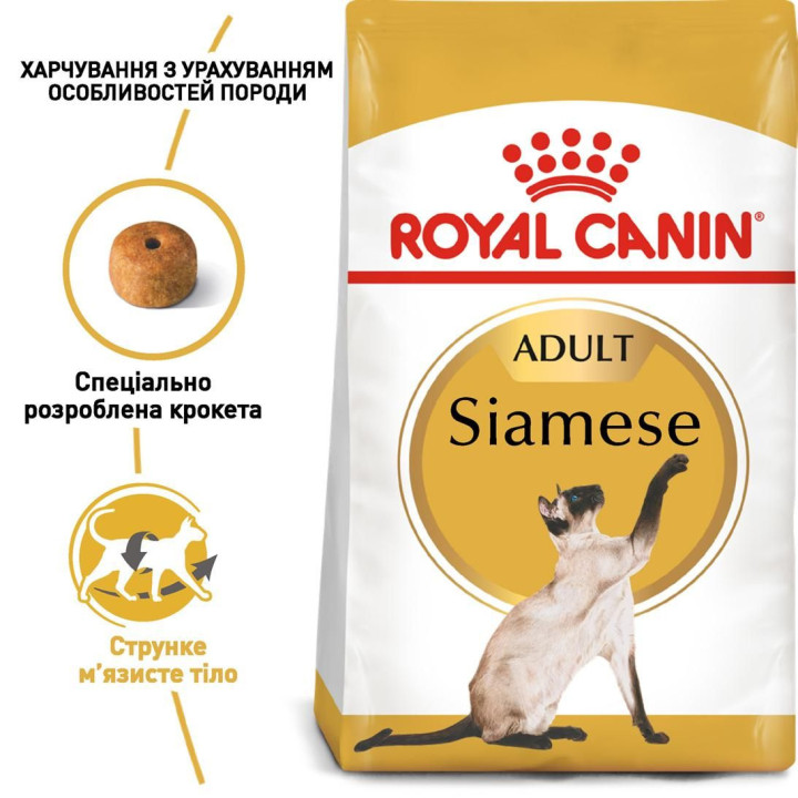 Siamese Adult 0,4 кг