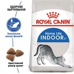 Купити 2 кг Royal Canin INDOOR для дорослих котів - оптимальний догляд вдома