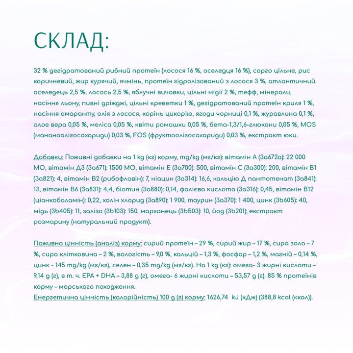 Beauty Harmony Корм Для Собак На Основі Морепродуктів 1.5 кг