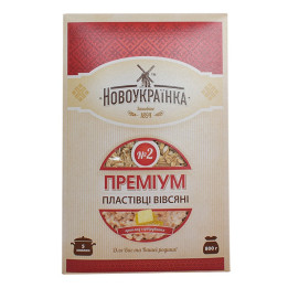 Новоукраїнка Пластівці Вівсяні Преміум №2 800г