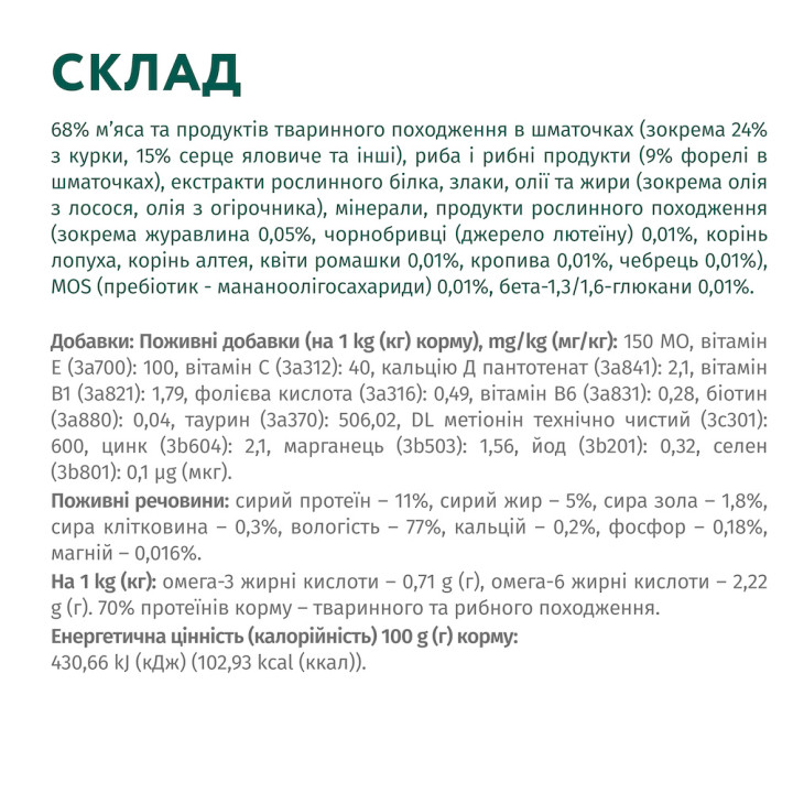 Для Дорослих Котів З Фореллю В Кремовому Соусі Super Premium 85 Г