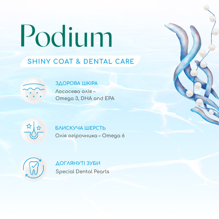 Optimeal Beauty Podium: сухий корм для собак з морепродуктів 4 кг