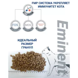 Cat Light/Sterile корм для стерилізованих кішок та котів при надлишковій вазі 2 кг