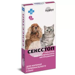 Таблетки Для Котів Та Собак «Сексcтоп» 10 Таблеток (Для Регуляції Статевої Активності)