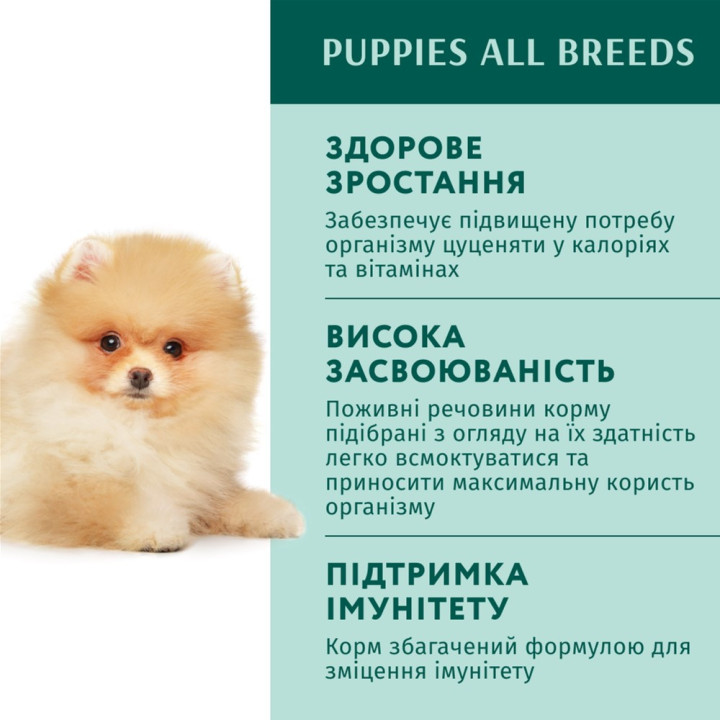 Вологий Корм Для Цуценят З Індичкою Та Морквою В Соусі 100 Г