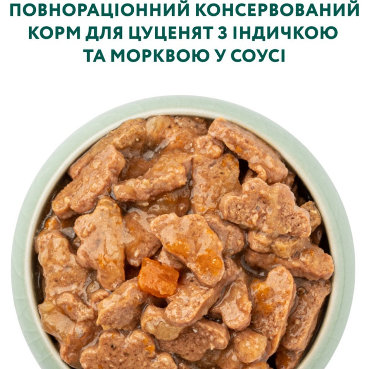Вологий Корм Для Цуценят З Індичкою Та Морквою В Соусі 100 Г