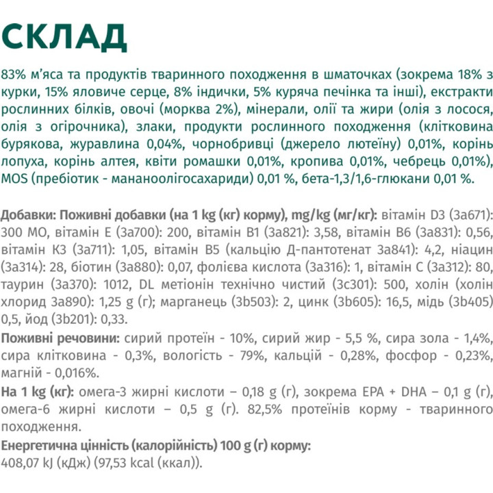 Вологий Корм Для Цуценят З Індичкою Та Морквою В Соусі 100 Г