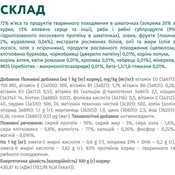 Вологий Корм Для Дорослих Собак З Лососем Та Лохиною В Соусі 100 Г