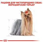 Yorkshire Adult Сухий Корм Для Дорослих Собак Йоркширський Тер’Єр 1.2kg+300g