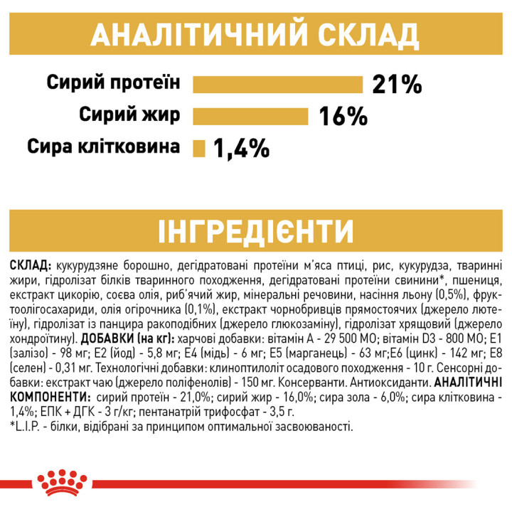 Westie Adult 3 кг
