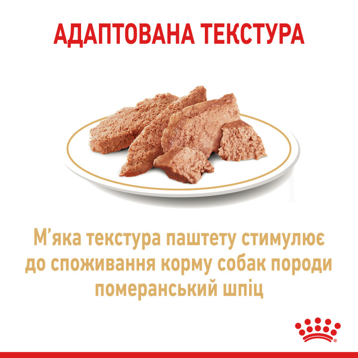 Royal Canin Pomeranian: Вологий корм для дорослих собак-шпіців