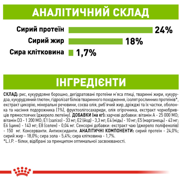 Xsmall Adult 8+ 3 кг