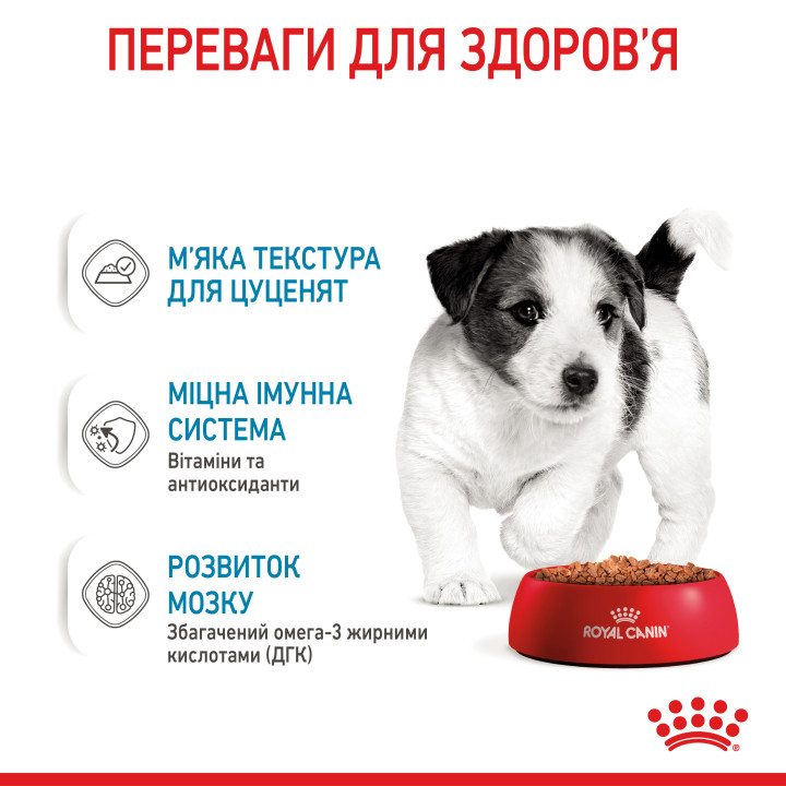 Royal Canin Mini Puppy  0.085 кг| Консервований корм для цуценят малих порід