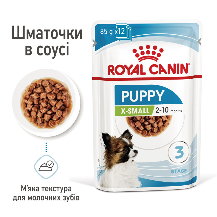 Royal Canin Xsmall Puppy 0.085 | Вологий корм для цуценят малих порід