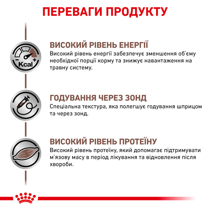 Recovery Вологий Корм Для Собак І Котів У Відновлюваний Період Після Терапії 0,195 кг