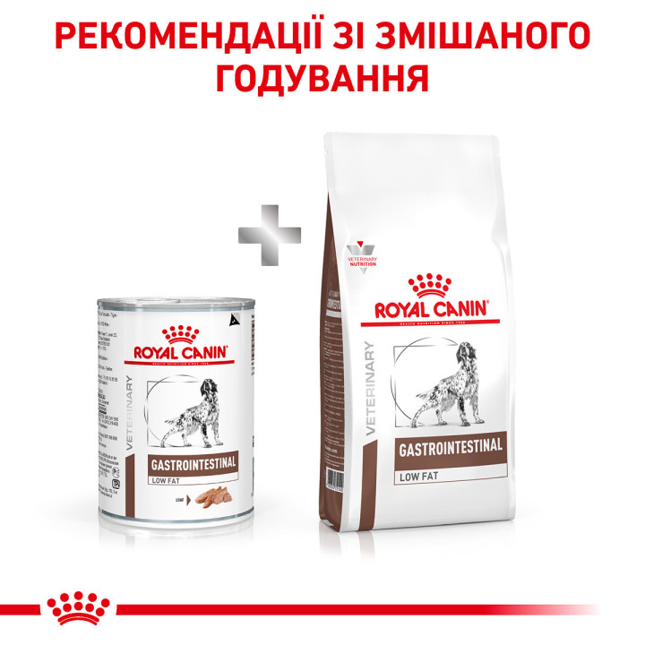 Купити Royal Canin Gastrointestinal Low Fat для собак - низький вміст жиру