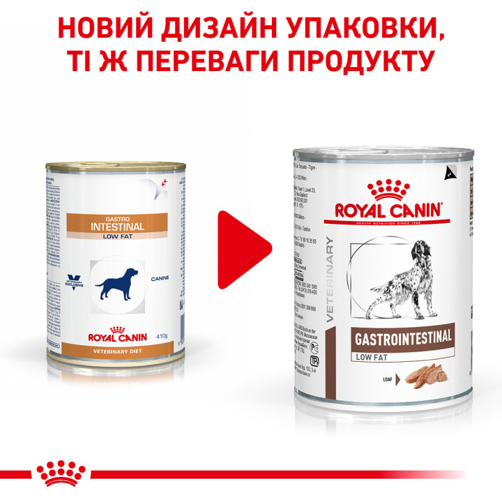 Купити Royal Canin Gastrointestinal Low Fat для собак - низький вміст жиру