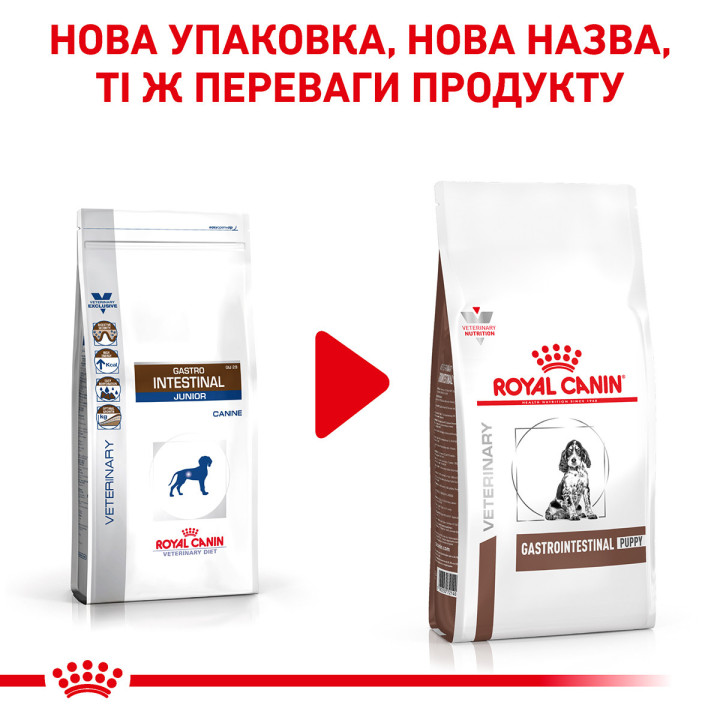 Gastro Intestinal Puppy 2.5 кг