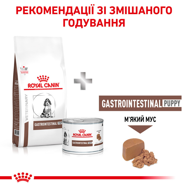 Gastro Intestinal Puppy 2.5 кг