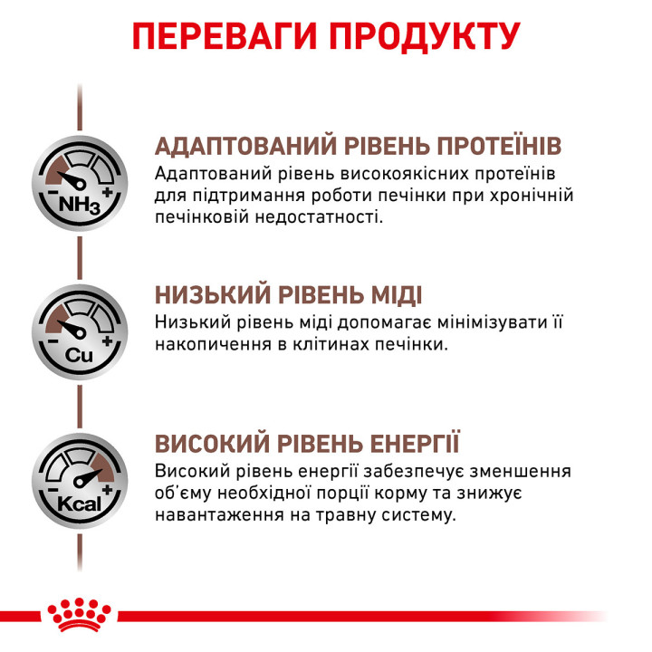 Royal Canin Hepatic: дієтичний корм для котів з захворюваннями печінки 2 кг