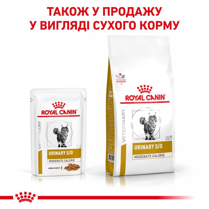 Urinary S/O Moderate Calorie Cat Pouches (Шматочки У Соусі) 85 Г