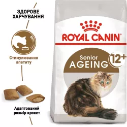 Royal Canin Ageing 12+ - корм для зрілих котів від 12 років 2 кг