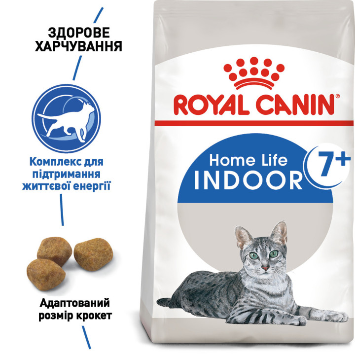 Indoor 7+ 3,5 кг