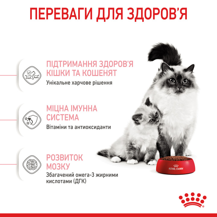 Корм для кошенят та кішок 0.4 кг ROYAL CANIN Mother & Babycat - здорове зростання та розвиток