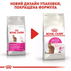 Купити 10 кг Royal Canin Savour Exigent для вибагливих котів | Ваш онлайн-зоомагазин