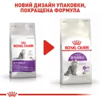 Купуйте 2 кг Royal Canin SENSIBLE для котів із чутливим травленням - Ваш вибір номер один!