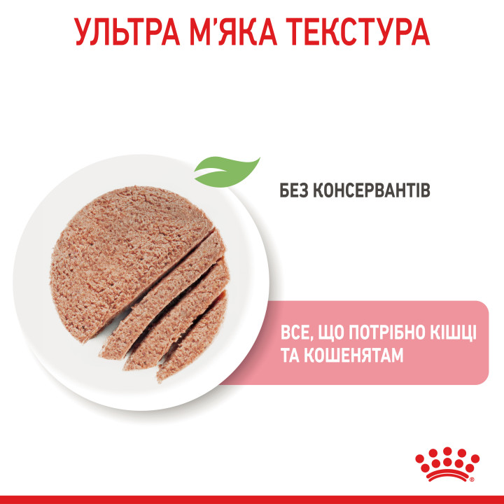 Babycat Instinctive Cans  Корм Для Кошенят Та Вагітних Кішок 0,195 кг