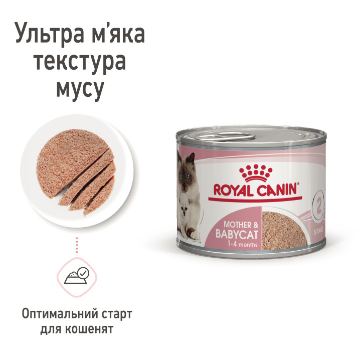 Babycat Instinctive Cans  Корм Для Кошенят Та Вагітних Кішок 0,195 кг