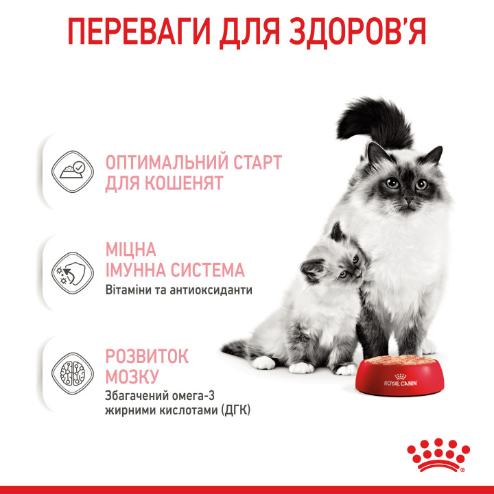 Babycat Instinctive Cans  Корм Для Кошенят Та Вагітних Кішок 0,195 кг