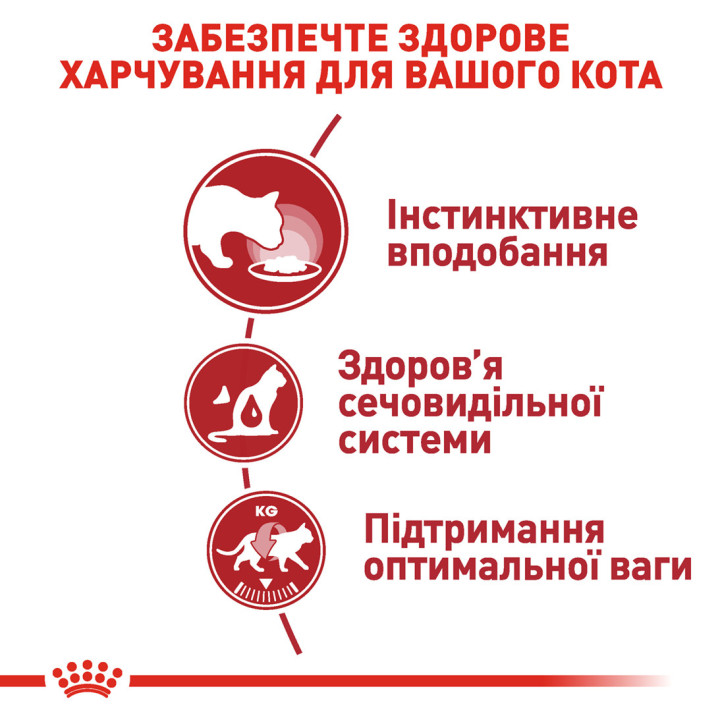Купити вологий корм для котів Royal Canin Instinctive Gravy в Україні - офіційний імпорт