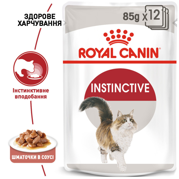 Купити вологий корм для котів Royal Canin Instinctive Gravy в Україні - офіційний імпорт