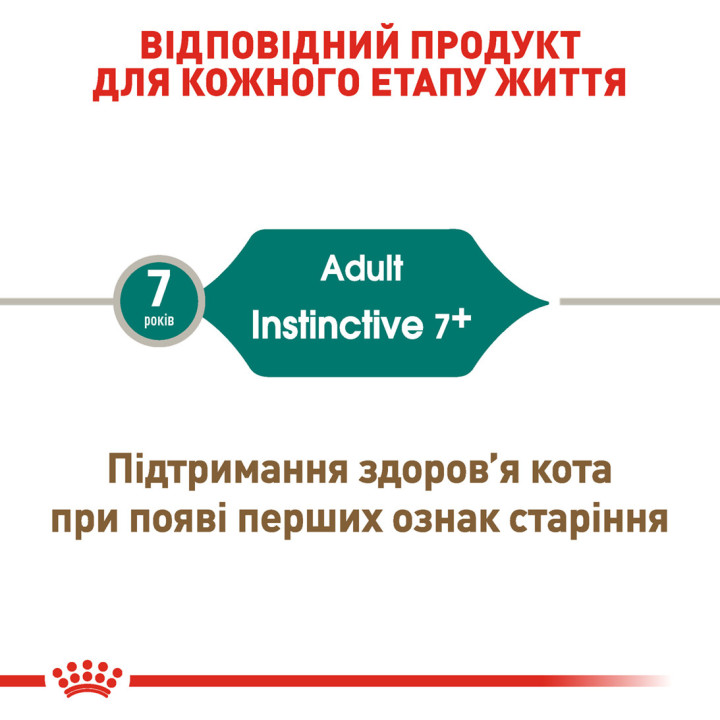 Instinctive+7 0,085 кг
