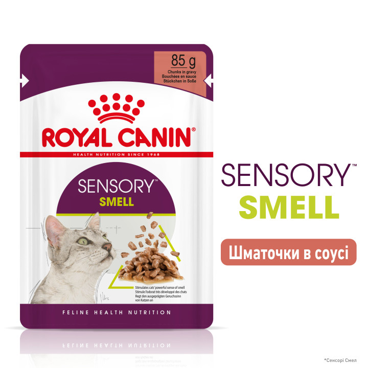 Royal Canin Sensory Smell Chunks In Gravy 0.085 кг | Вологий корм в соусі для вибагливих до запаху котів