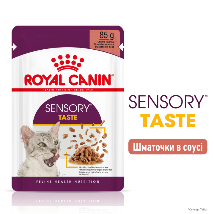 Royal Canin Sensory Taste Chunks In Gravy 0.085 кг | Вологий корм в соусі для котів вибагливих до смаку