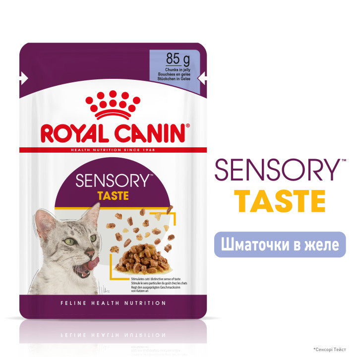 Sensory Taste Chunks In Jelly 0.085 кг