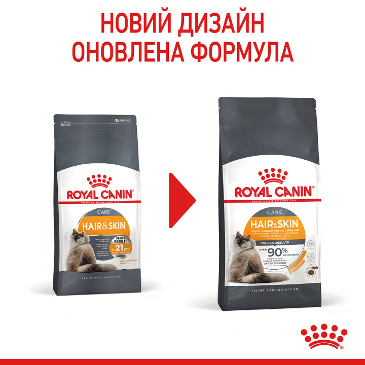 Купити 10 кг Royal Canin Hair and Skin Care для котів | Здоров'я шерсті та шкіри