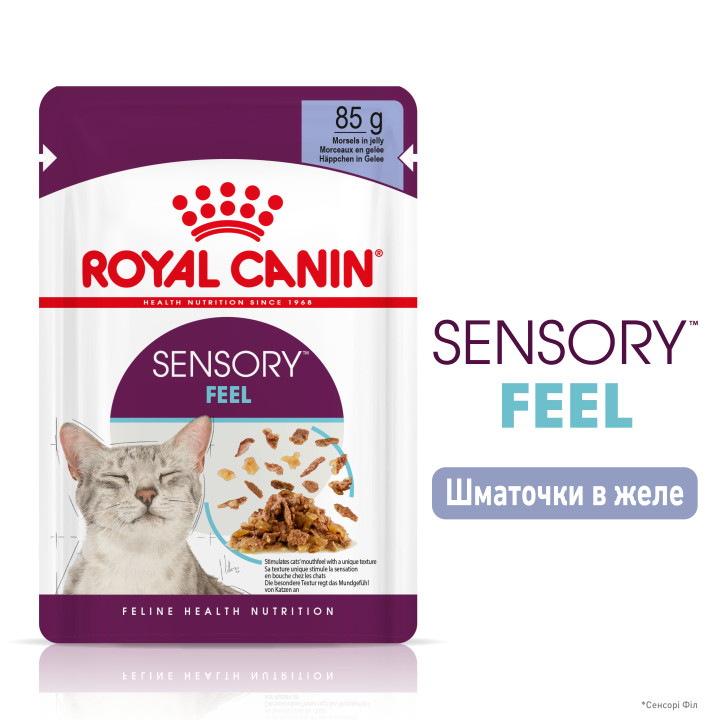 Sensory Feel Morsels In Jelly 0.085 кг