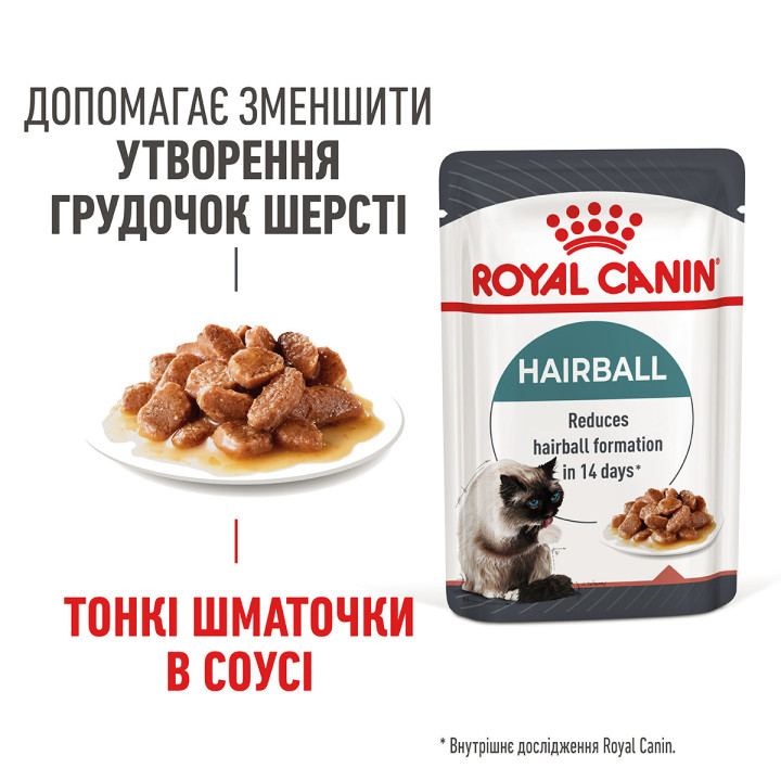 Hairball Care Консервований Корм Для Котів Виведення Шерсті 0,085 кг
