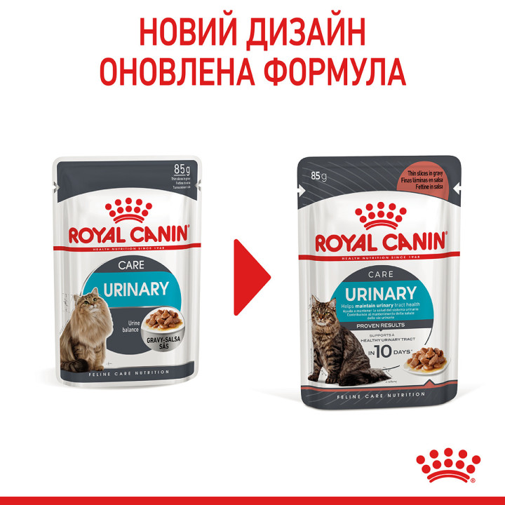 Вологий корм для котів Royal Canin Urinary Care Gravy - підтримка здоров'я сечової системи