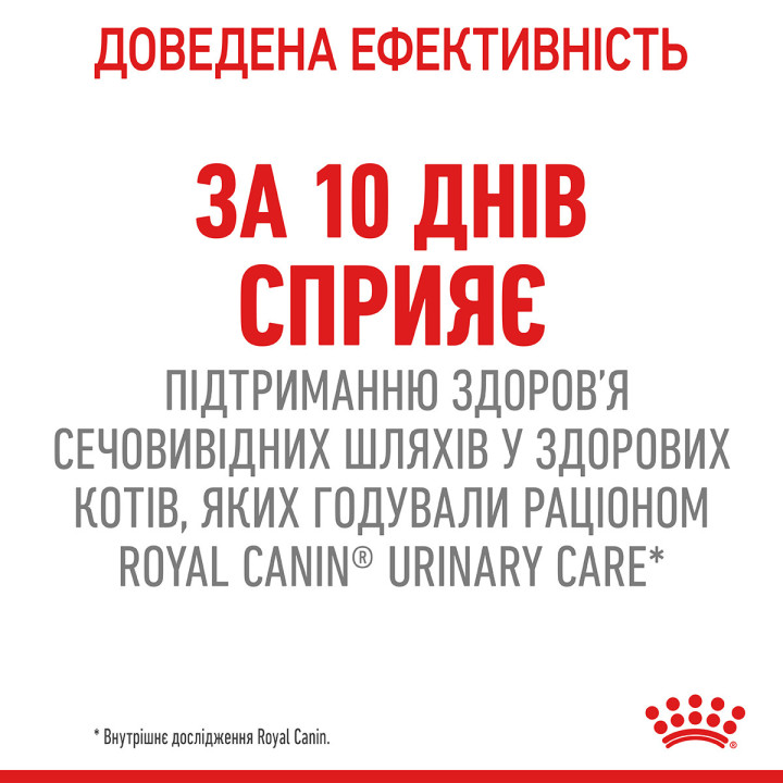 Вологий корм для котів Royal Canin Urinary Care Gravy - підтримка здоров'я сечової системи