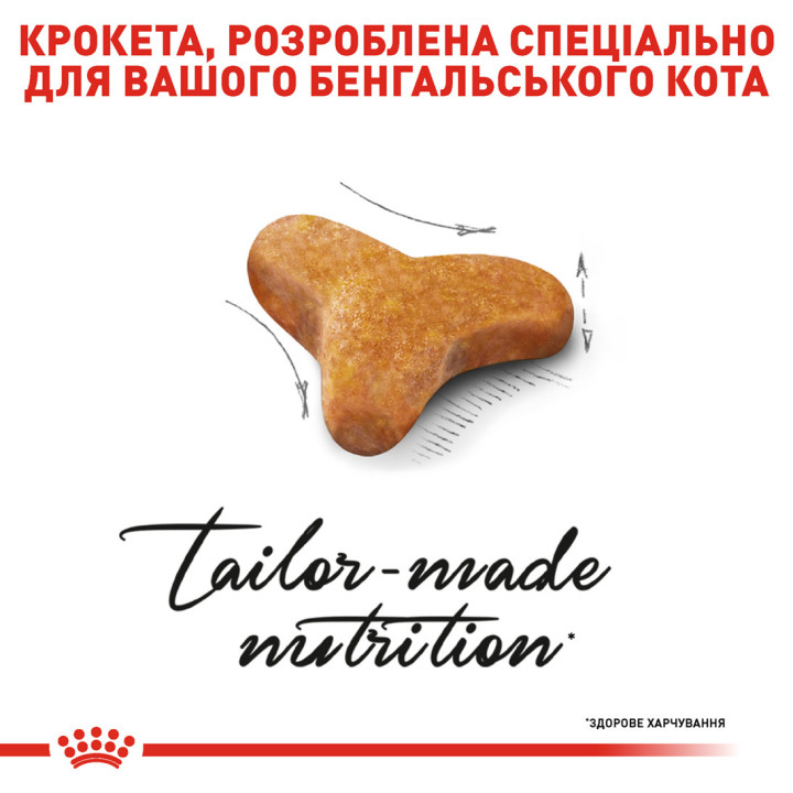 Royal Canin Bengal Adult: корм для бенгальських котів 2 кг