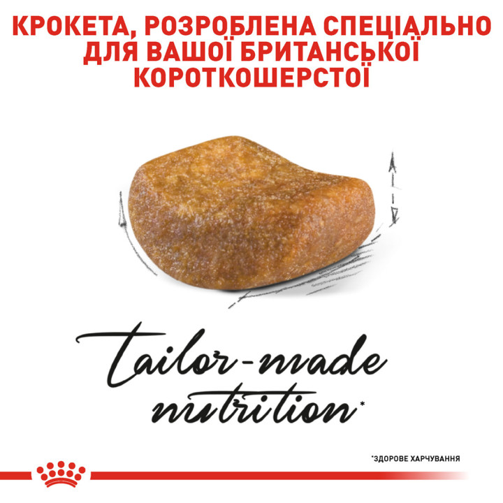 Купити 2 кг Корм для Британської Короткошерстої - Підтримка М'язів і Суглобів