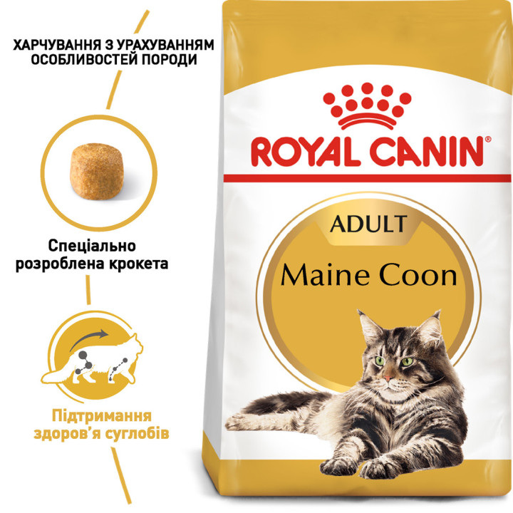Maine Coon Adult Сухий Корм Для Котів Мейнкун 2 кг